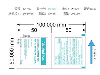 Alcohol Pad (Alcohol Pad Label)